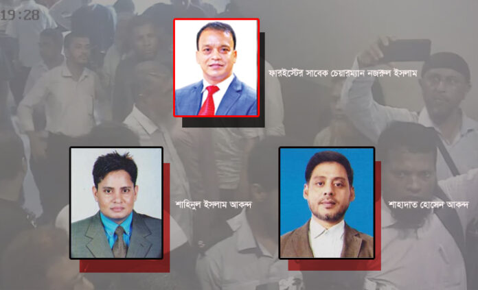 নজরুল ইসলাম ২